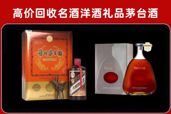 宁城县回收轩尼诗
