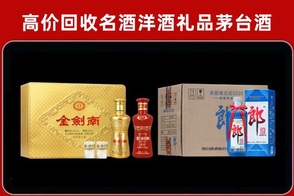 宁城县回收剑南春酒