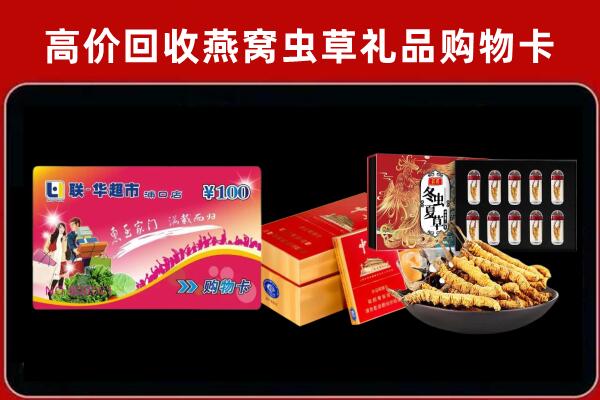 宁城县回收礼品卡